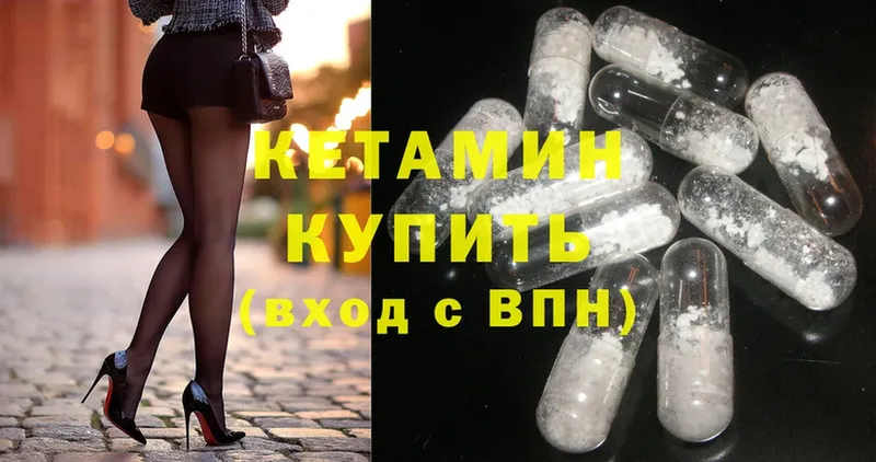 КЕТАМИН ketamine  купить   Полтавская 